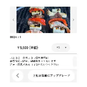 BBQガスコンロ